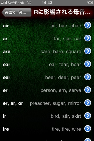英語で「発音」 screenshot 2