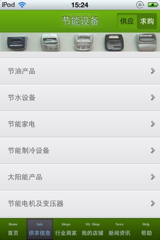 中国节能设备平台 screenshot 3