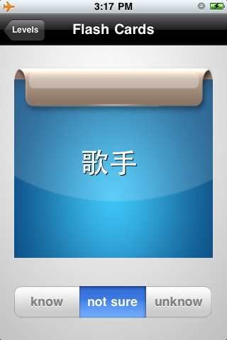 HSK Chinese Flashcard Free screenshot 2
