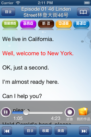 英语口语训练-走遍美国,标准美音 screenshot 4