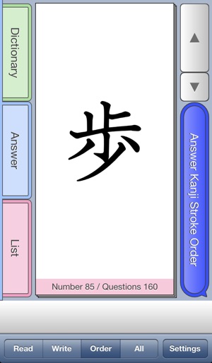 Kanji qMas 2nd(圖1)-速報App