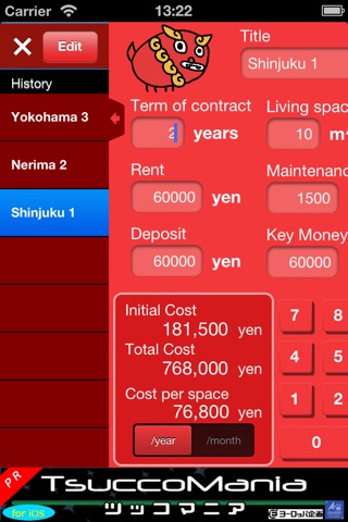 HeyasagaShisa - Rent Calculator screenshot 2