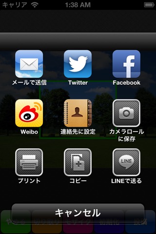 写モザ screenshot 3