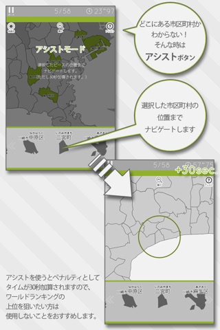 Kanagawa Map Puzzle screenshot 3