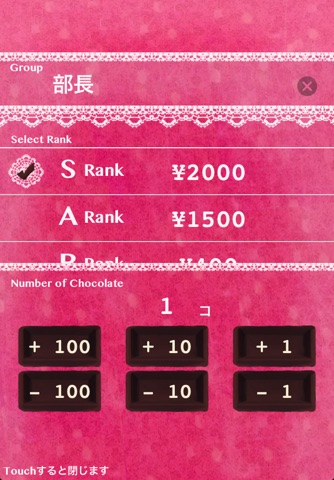 義理チョコ計算機 screenshot 2