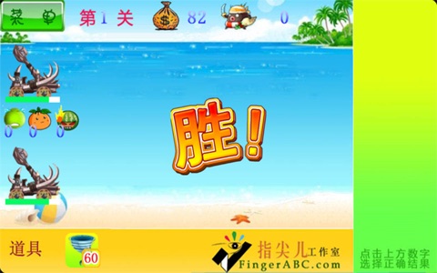 儿童英语益智游戏 screenshot 3