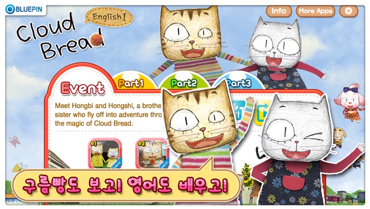 구름빵 영어 Ⅰ