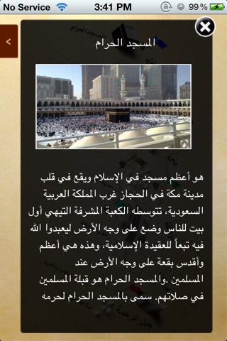 درر الحج screenshot 3