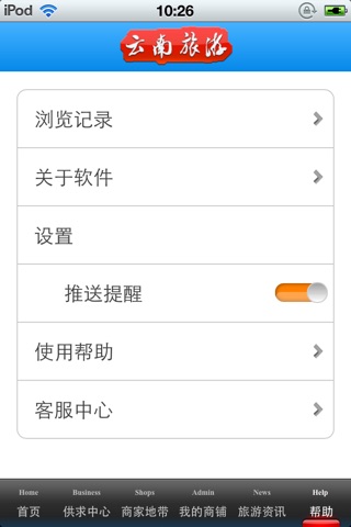 云南旅游平台 screenshot 3
