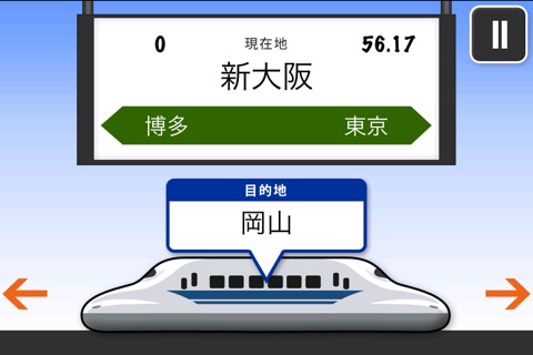 ふりとれ -新幹線編- screenshot 3