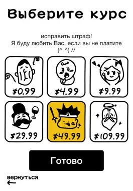 Game screenshot Штраф сигнализации ~заплатить штраф kkkkkk apk