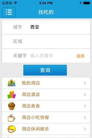 大众健康饮食 screenshot 2