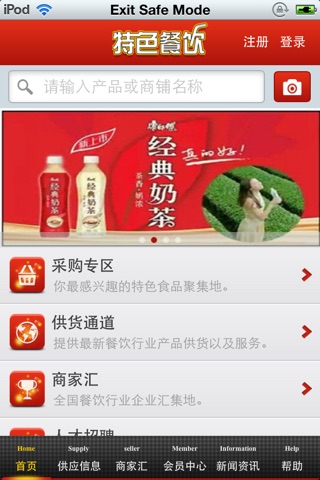 中国特色餐饮平台 screenshot 3