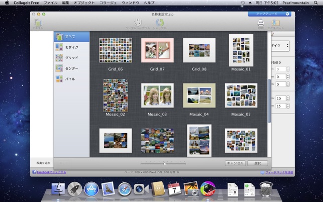 Collageit Free をmac App Storeで