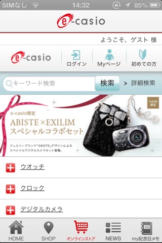 e-casio screenshot 3