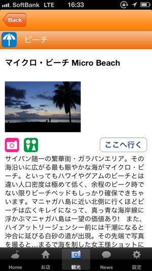 Pocket Saipan!(圖5)-速報App