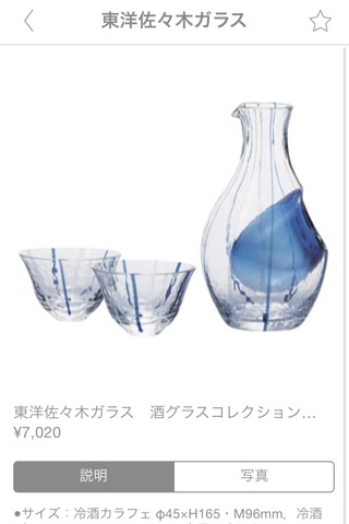 ワイングラス・ガラス食器の東洋佐々木ガラス　グラスモール　楽天市場店 screenshot 3
