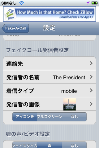 Fake-A-Call Free ™ screenshot 4