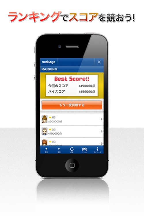 学校アソボーヤ for Mobage（モバゲー） screenshot-3