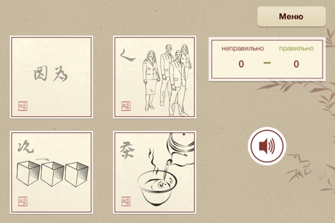 Flashcards HSK-Pro screenshot 3