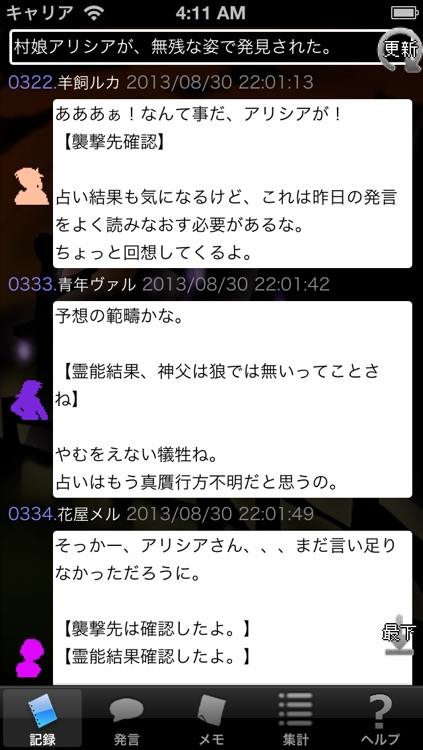 汝人狼也