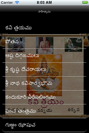 Telugu Sahityamu(圖2)-速報App