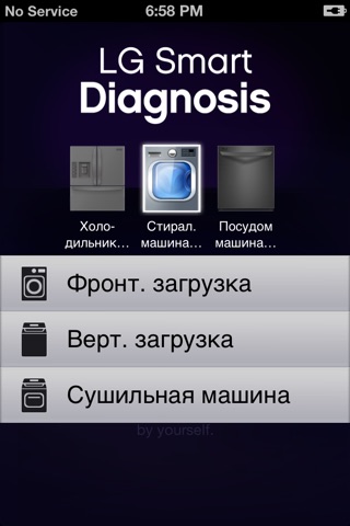 Smart Диагностика бытовой техники LG CIS screenshot 2
