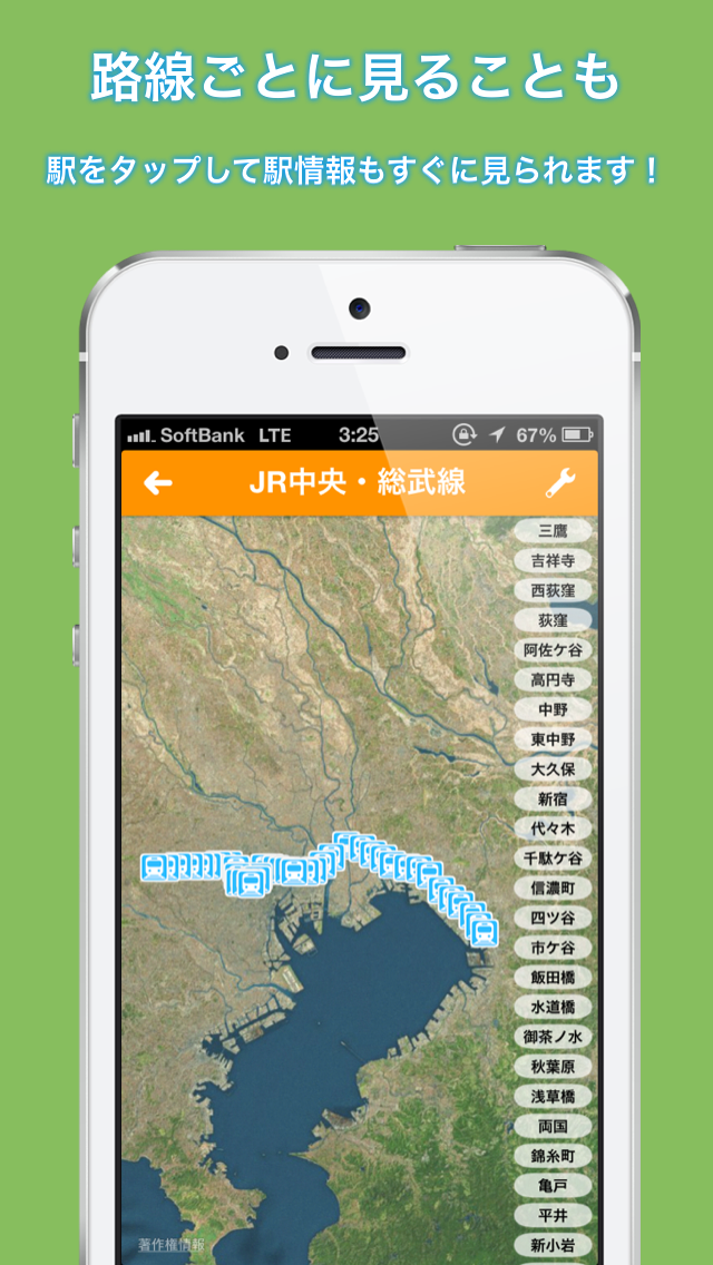 駅情報マップのおすすめ画像3