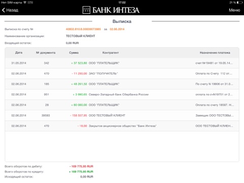 Transact.bancaintesa screenshot 3