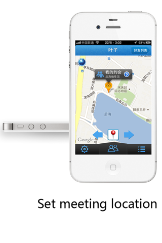 好友定位-一呼百（GPS手机追踪器） screenshot 2