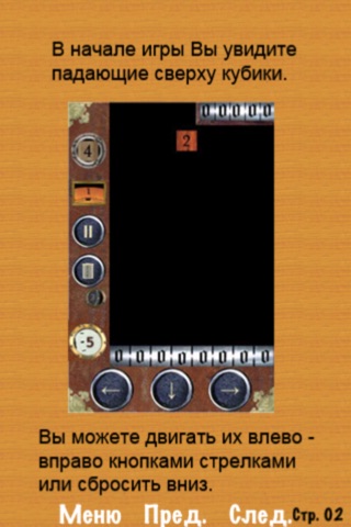 Enigma (falling blocks game with arithmetic skill) HD screenshot 3
