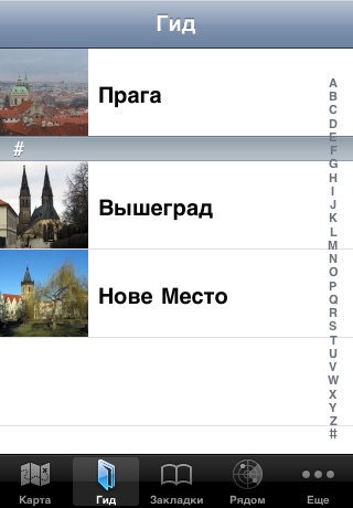 Прага офлайн карта и путеводитель screenshot 2