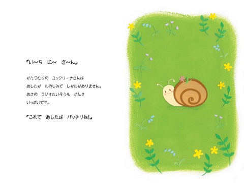 Snail Rolly for iPad screenshot 2