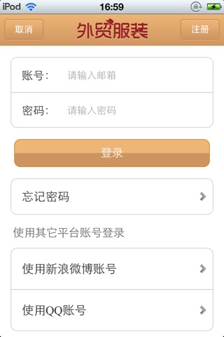 中国外贸服装平台 screenshot 4