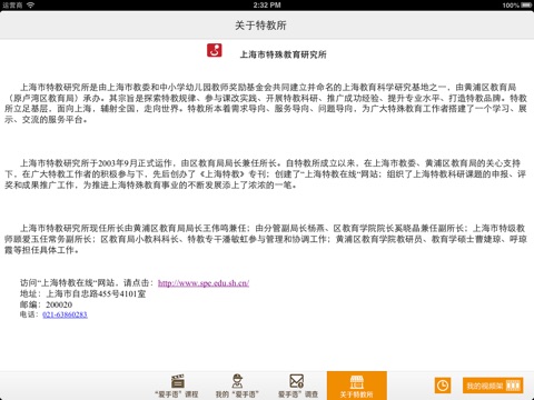 爱手语HD screenshot 3