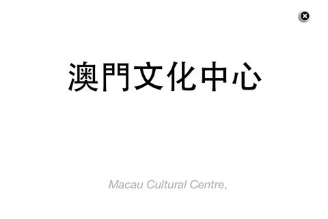 Macau Taxi Translator screenshot 4