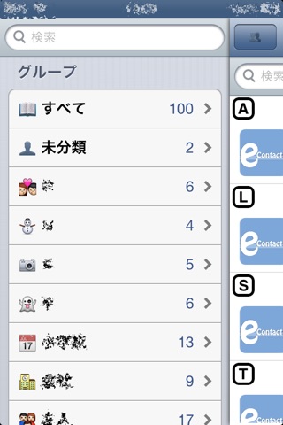 イ連絡先Lite screenshot 3