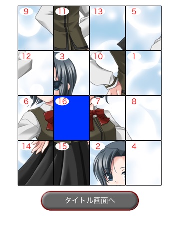 Telecharger そのとき僕は恋を知るスライドパズル Pour Iphone Ipad Sur L App Store Jeux