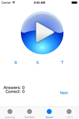 BoPoMoFo flash cards screenshot 2