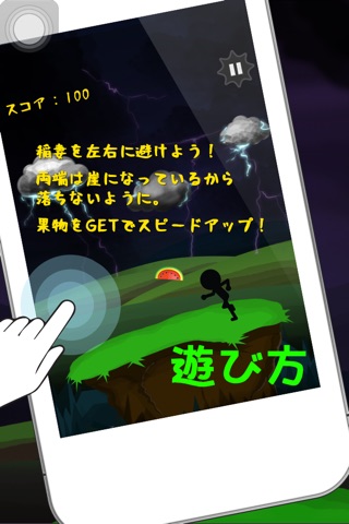 Thundercloud 雷雲 screenshot 3