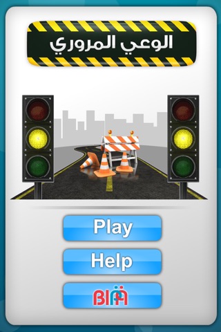 Traffic Game screenshot 2