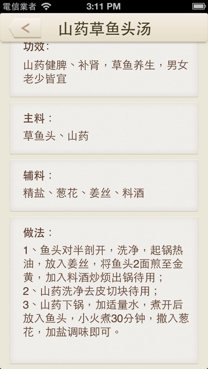 壮阳补肾汤(实用男人进补汤菜谱，男人更需要保养)