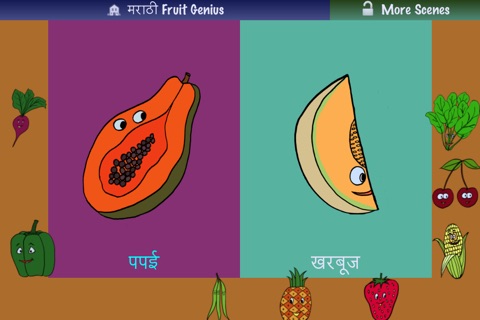 Marathi Fruit Genius screenshot 4