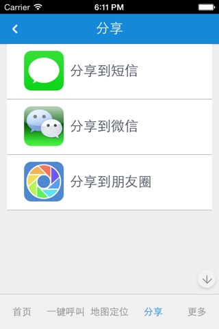 中国授权艺术业 screenshot 4