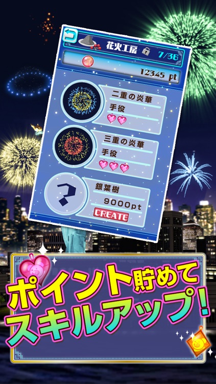 クマの花火パズル! screenshot-3
