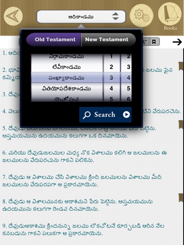 Telugu Bible Offline(圖5)-速報App