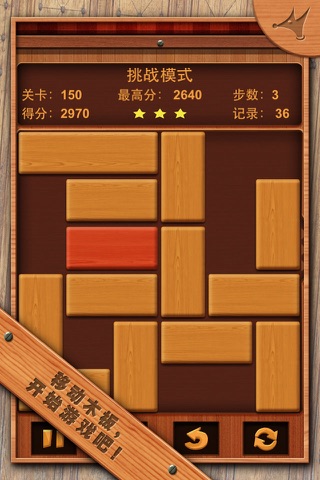 Unblock Board Pro screenshot 4