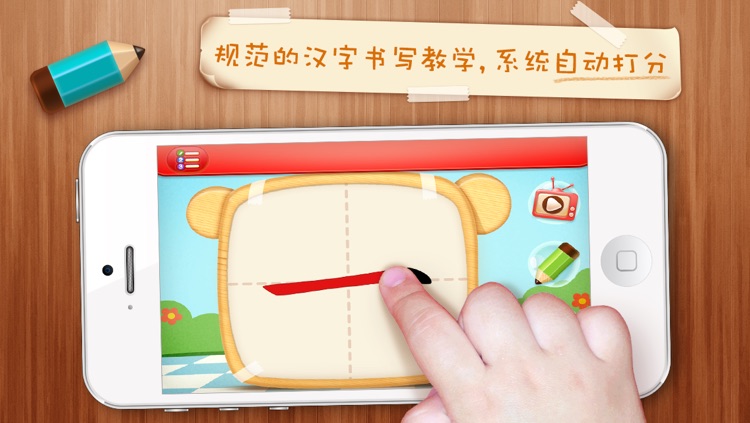 Netease Literacy-learn Chinese for iPhone-网易识字小学iPhone版-一年级上册人教版-适合3至4岁的宝宝