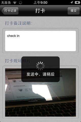 i打卡 screenshot 3