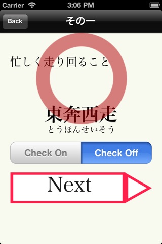 Set of Kanji[Japanese] screenshot 4